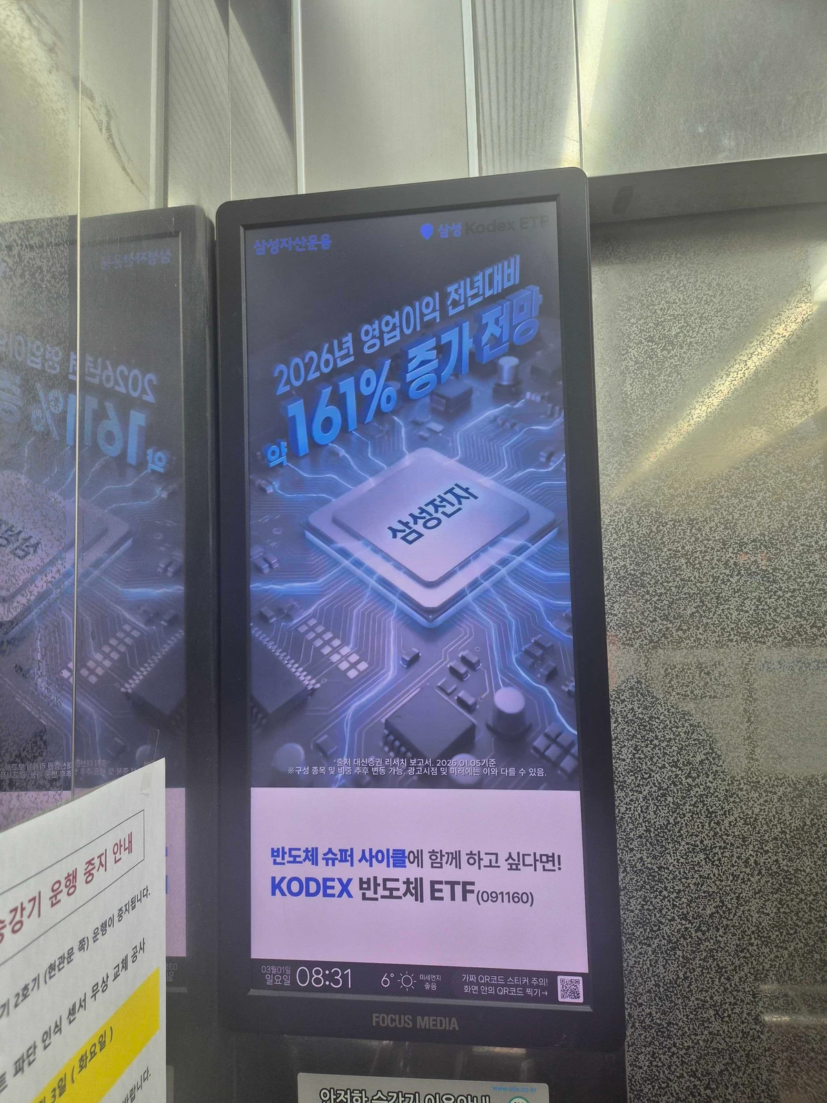 삼성자산운용 광고 이미지