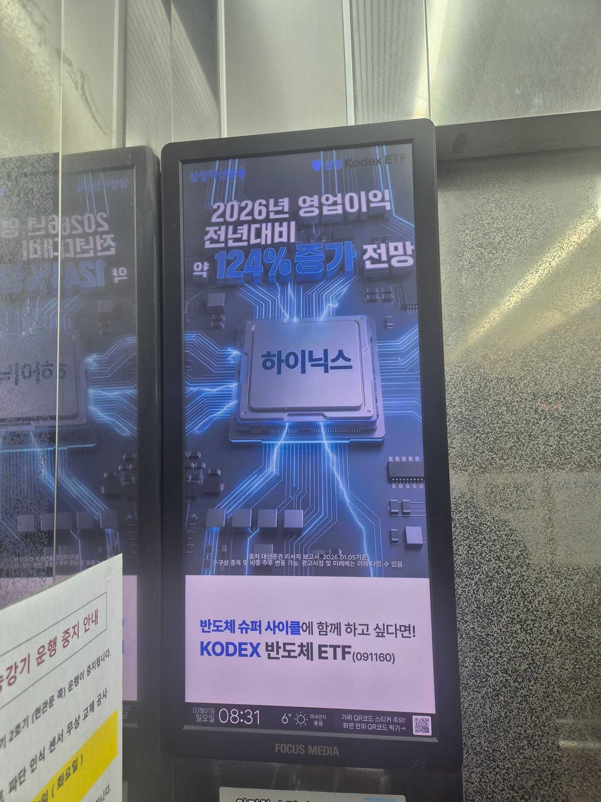 삼성자산운용 광고 이미지
