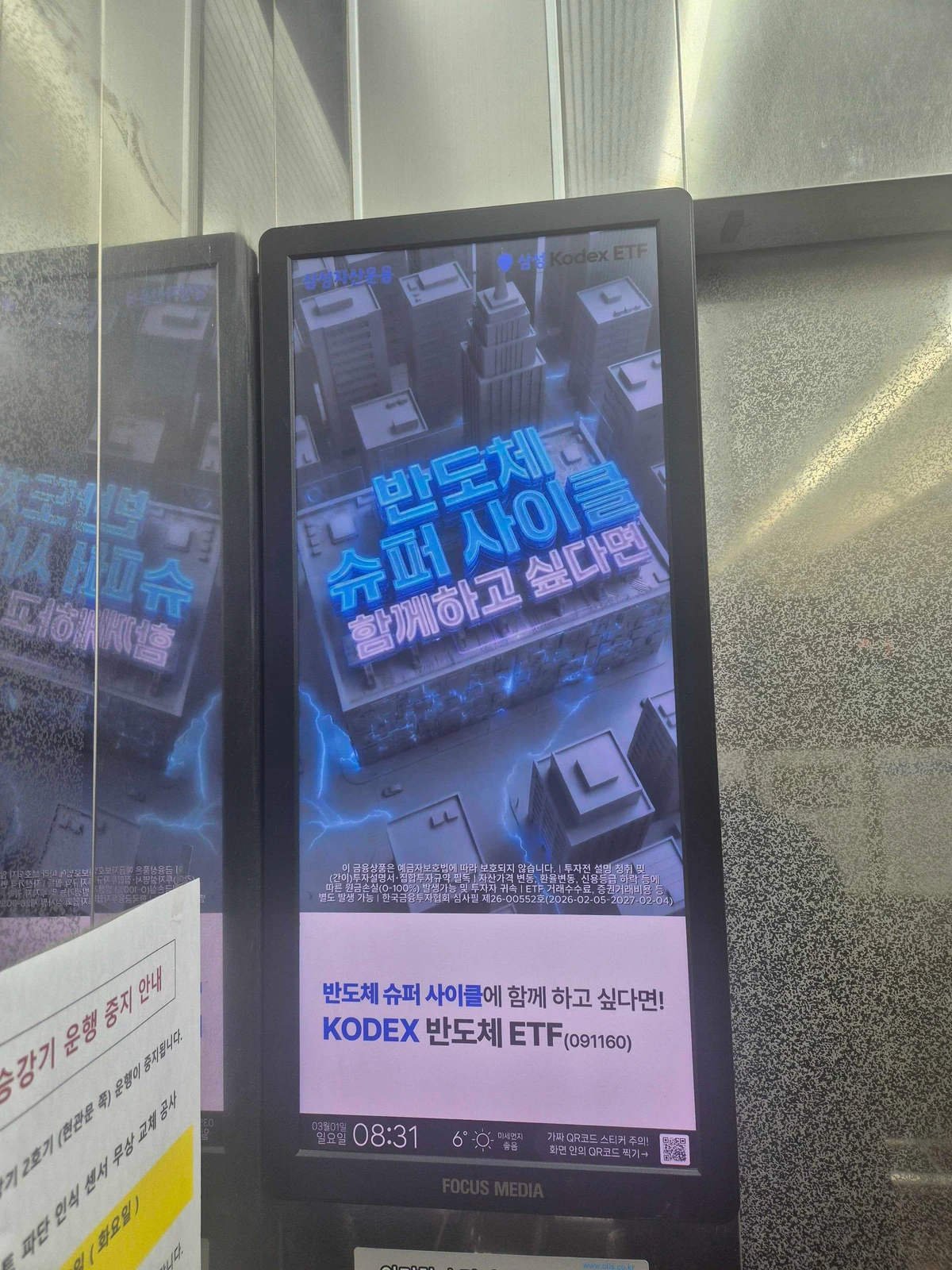 삼성자산운용 광고 이미지
