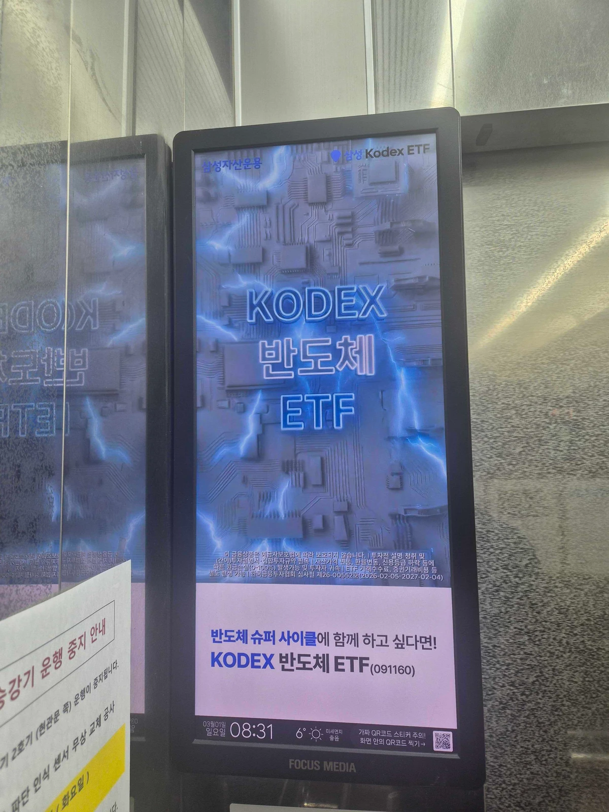 삼성자산운용 광고 이미지
