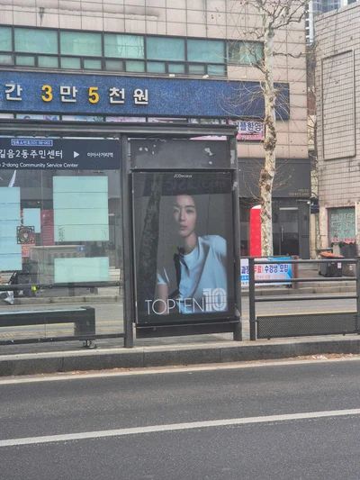 탑텐