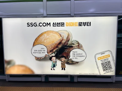 이마트