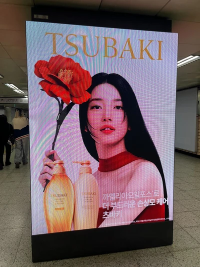 츠바키
