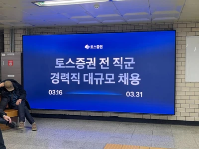 토스증권