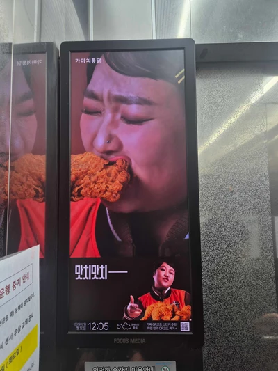 가마치통닭