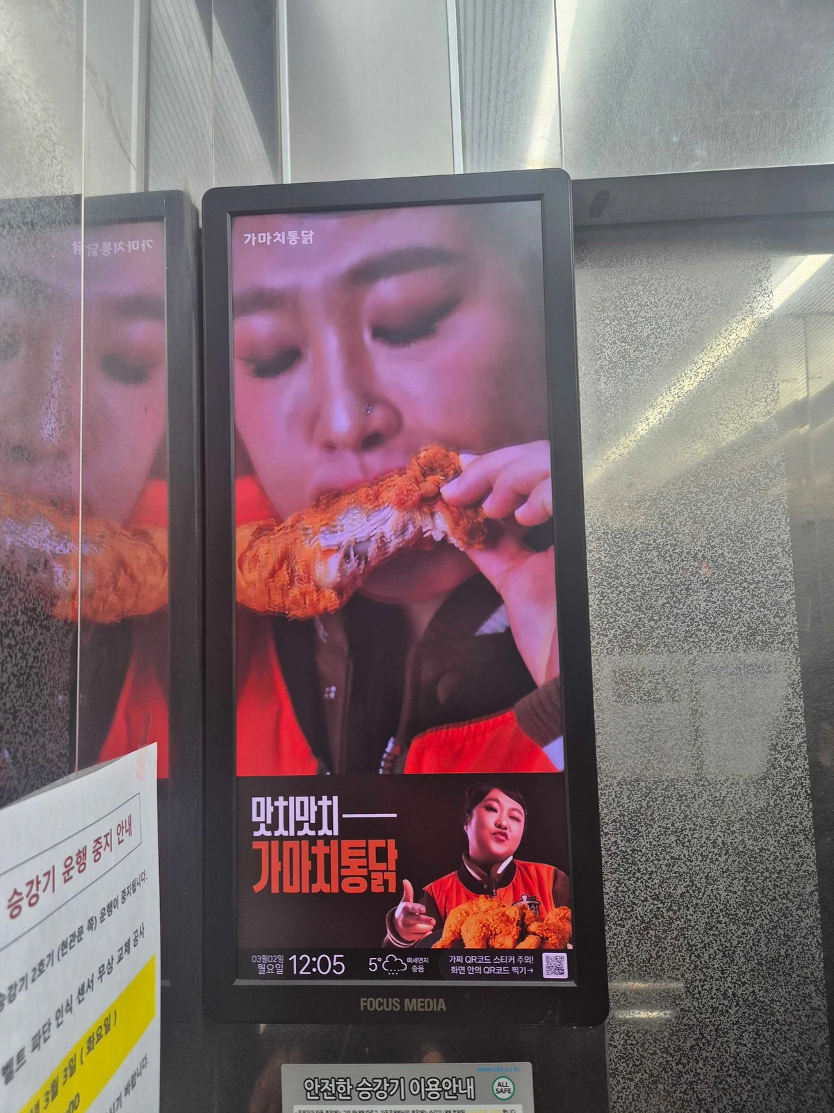 가마치통닭 광고 이미지