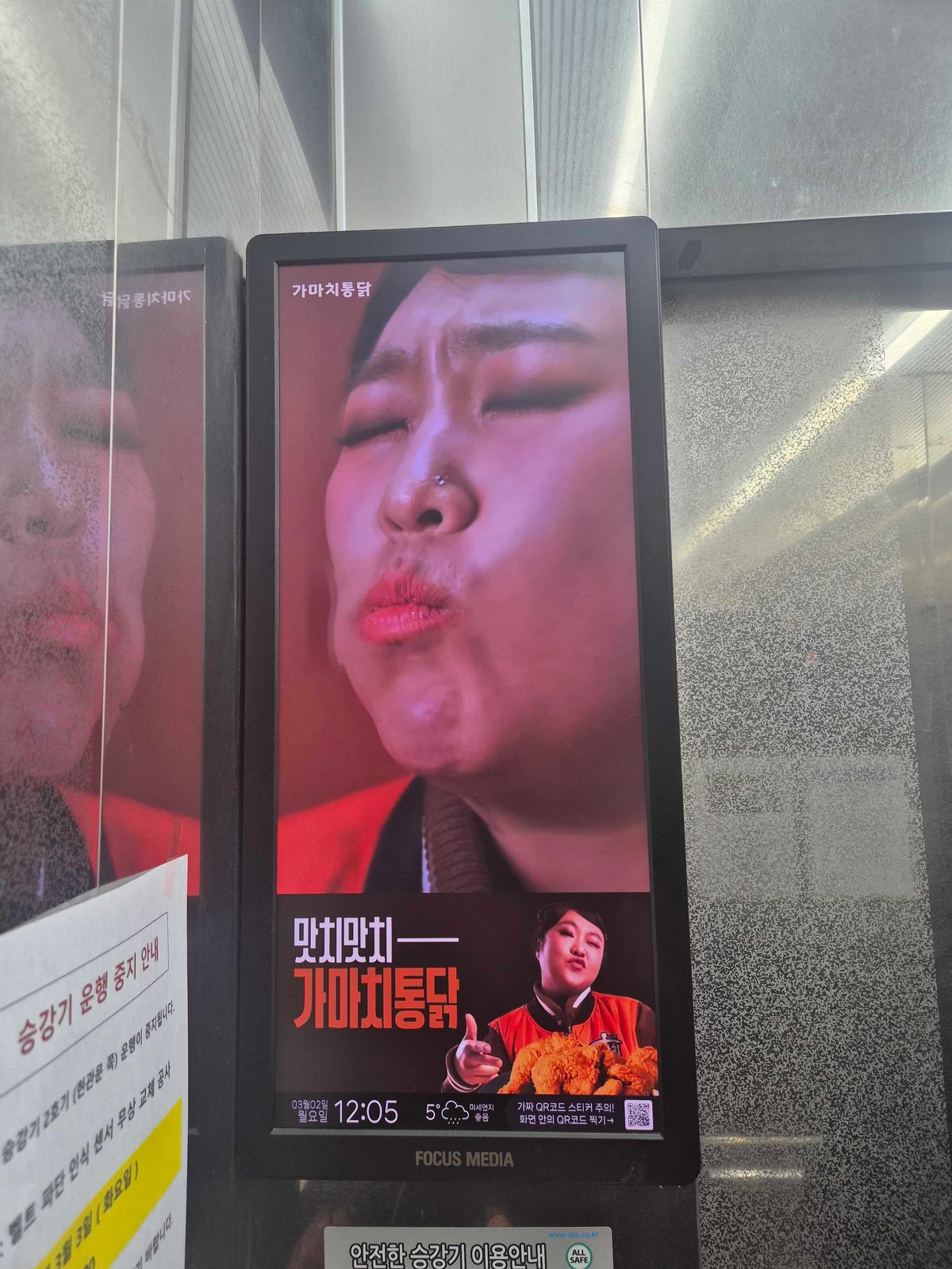 가마치통닭 광고 이미지