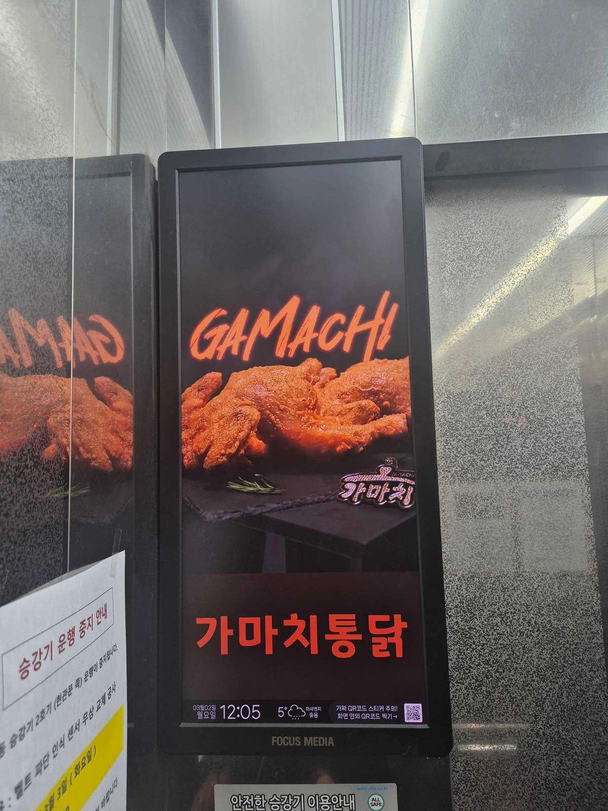 가마치통닭 광고 이미지