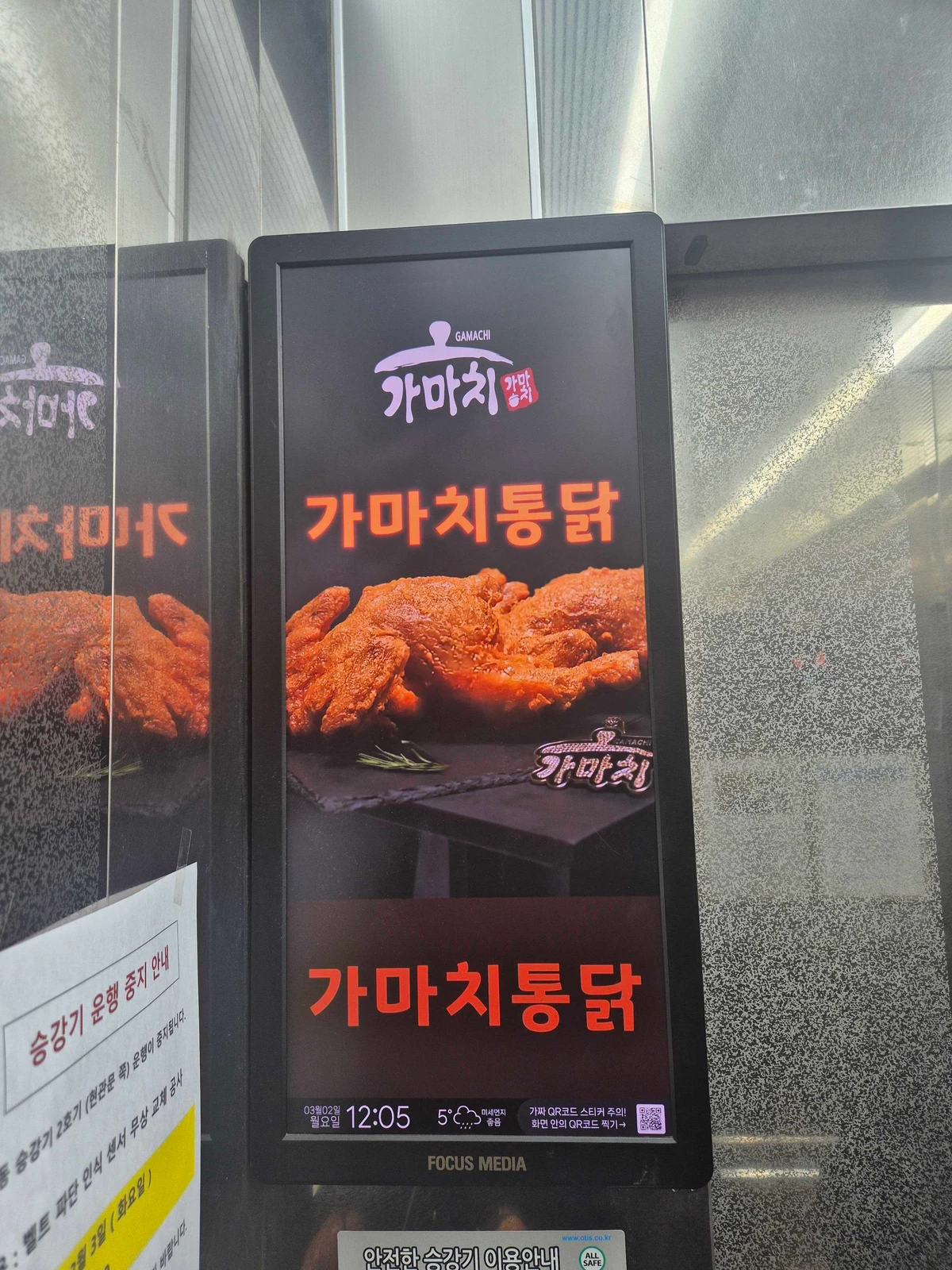가마치통닭 광고 이미지