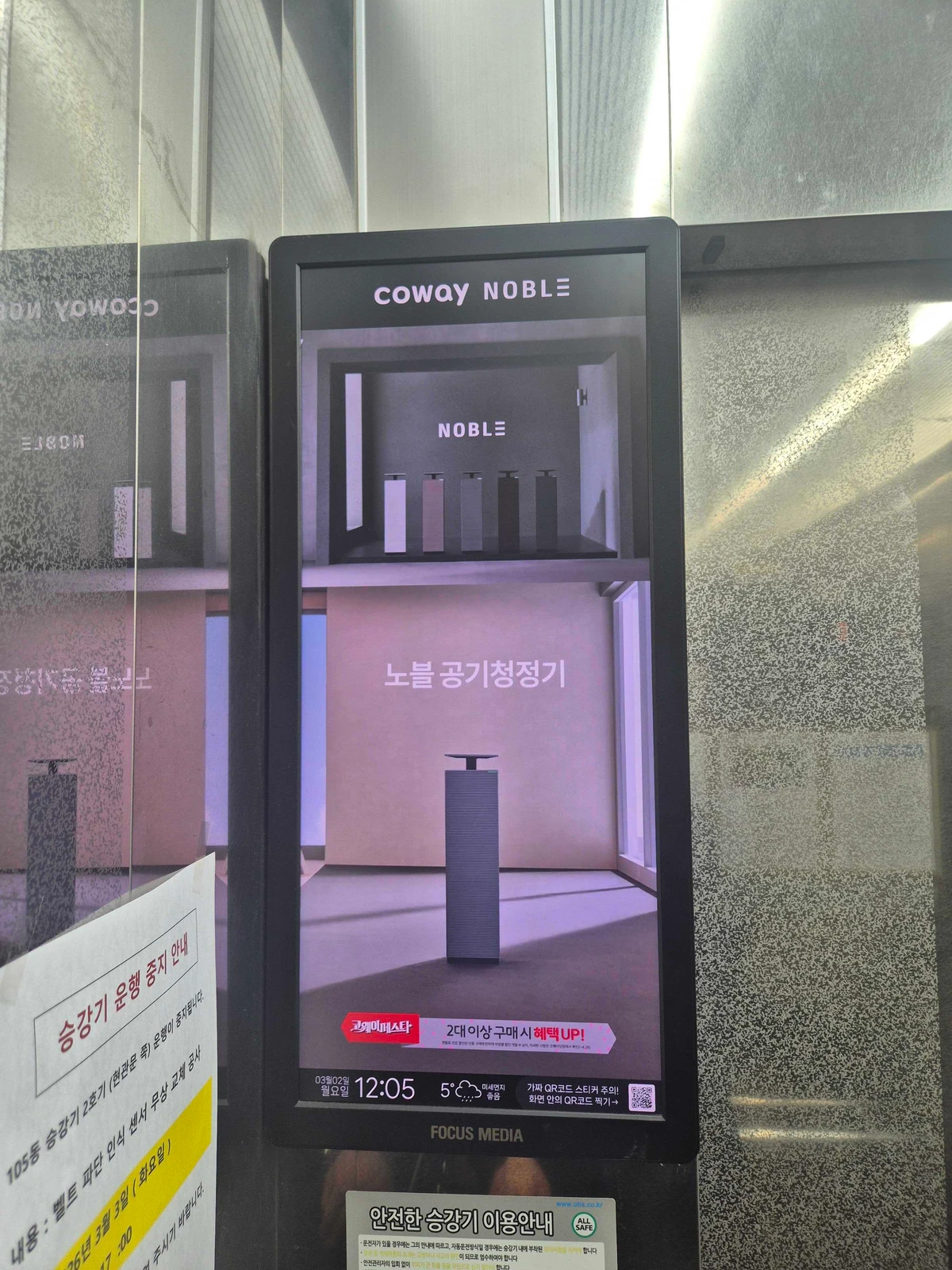 코웨이 광고 이미지