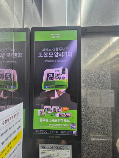 풀무원