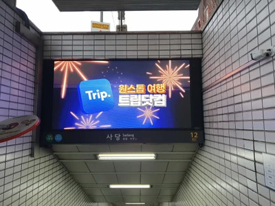 트립닷컴