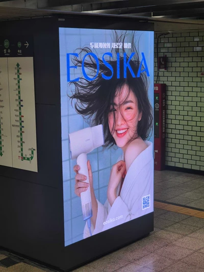 EOSIKA