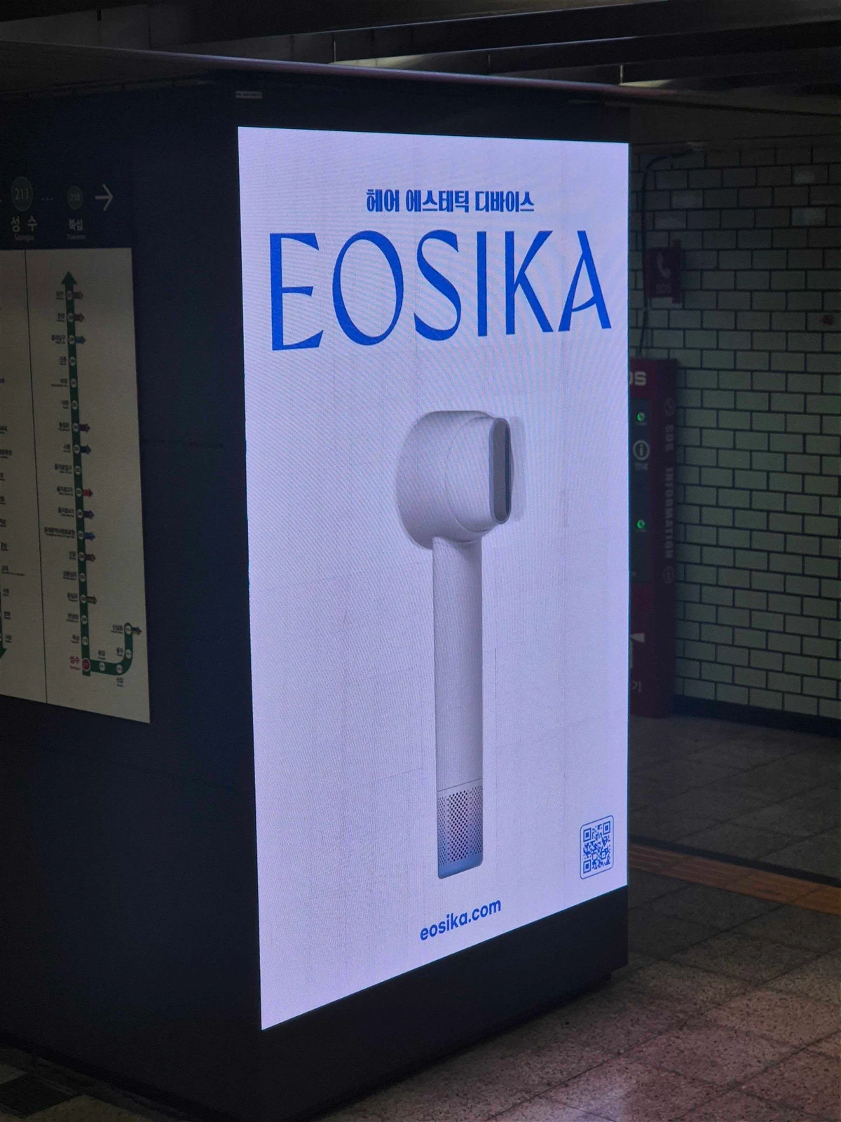 EOSIKA 광고 이미지