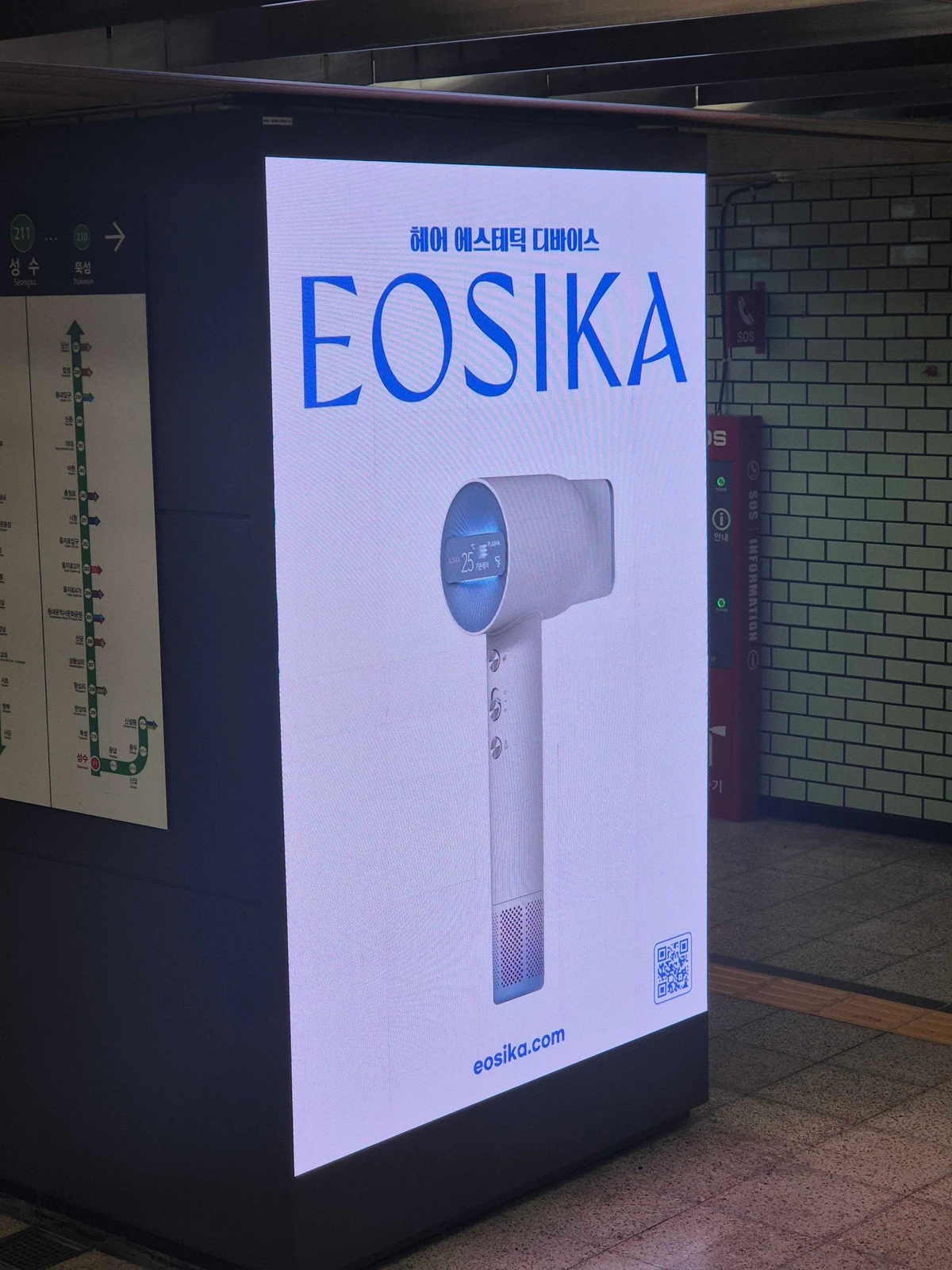 EOSIKA 광고 이미지