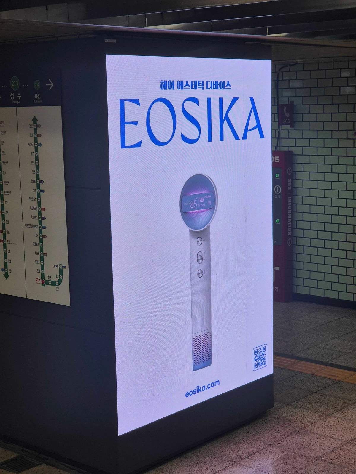 EOSIKA 광고 이미지