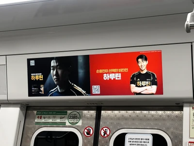 하루틴