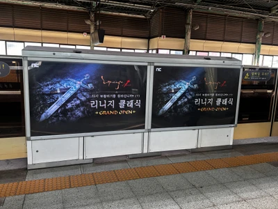 리니지 classic