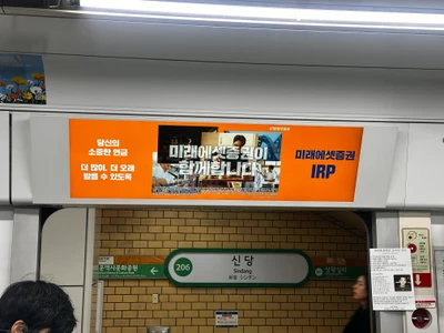 미래에셋증권