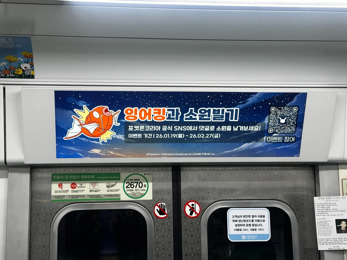 포켓몬 광고 이미지
