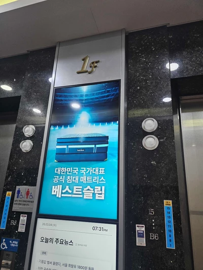 베스트슬립