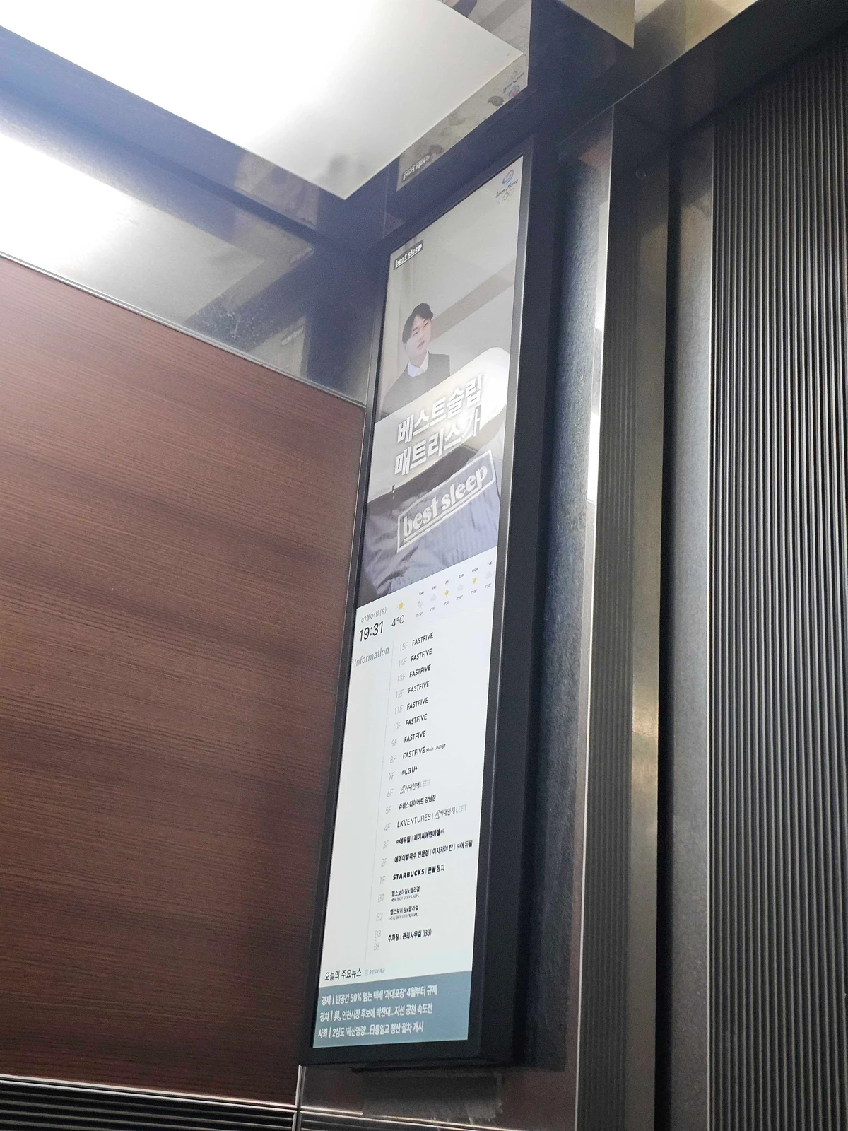 베스트슬립 광고 이미지