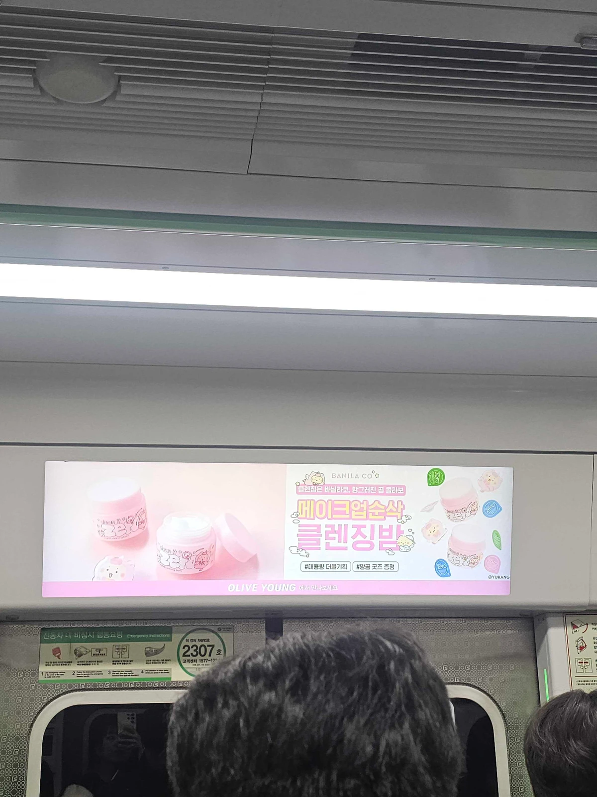 바닐라코 광고 이미지
