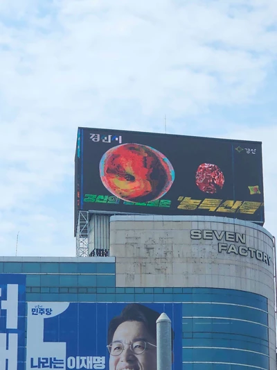 경산시