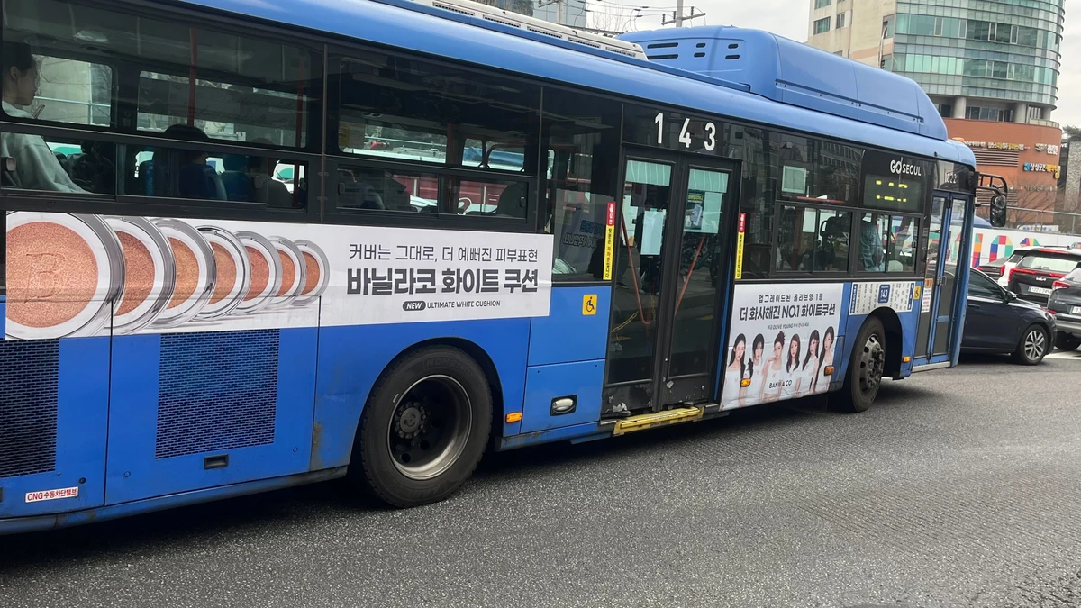바닐라코 광고 이미지