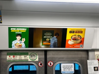 서브웨이