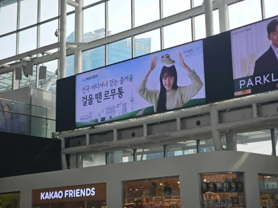 르무통