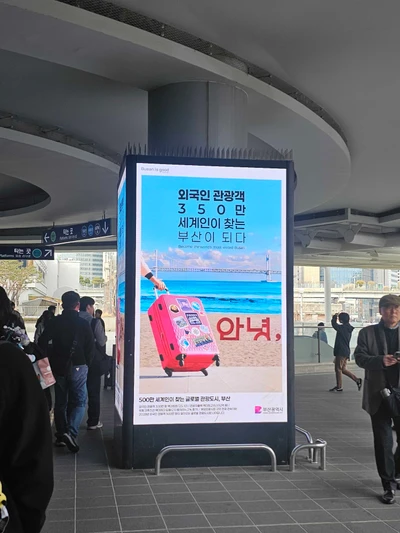 부산광역시