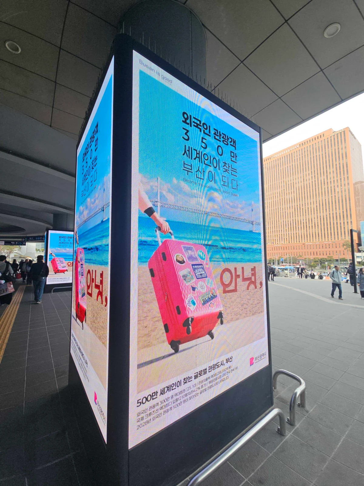 부산광역시 광고 이미지