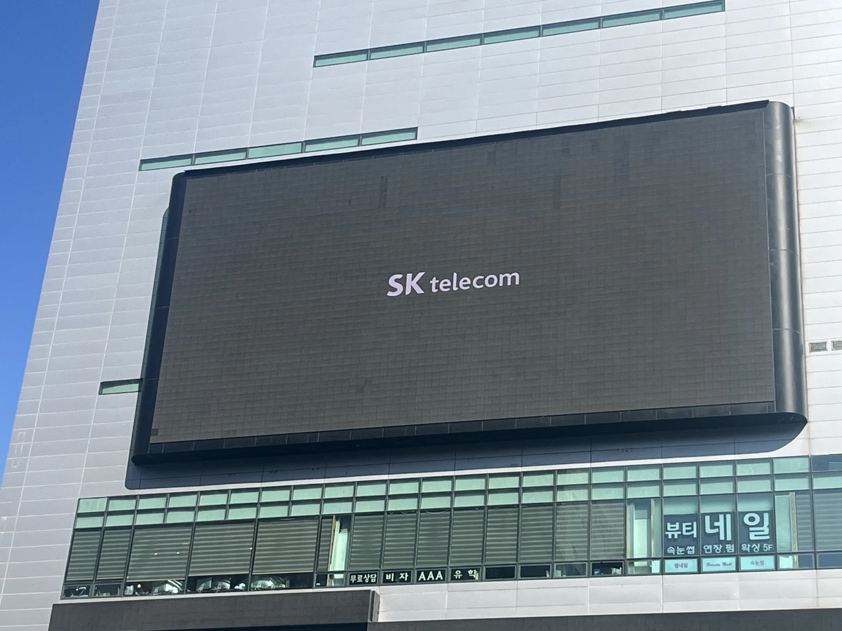 SKT 광고 이미지