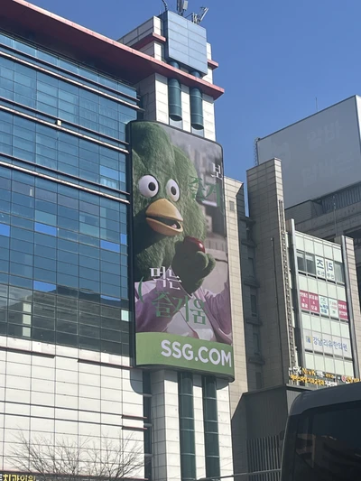 SSG닷컴