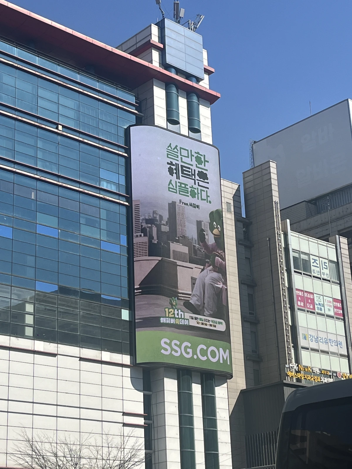 SSG닷컴 광고 이미지