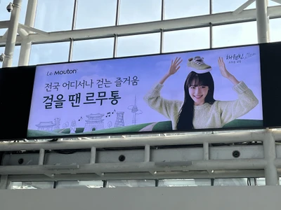 르무통