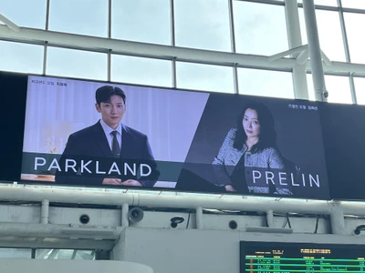 파크랜드