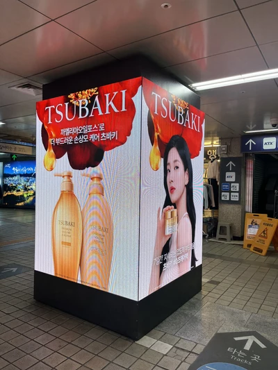 츠바키