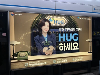 주택도시보증공사