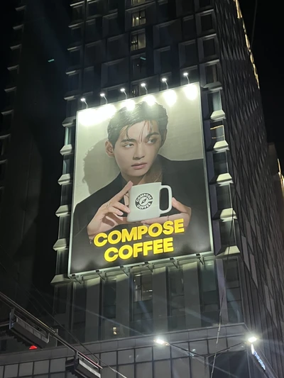컴포즈커피