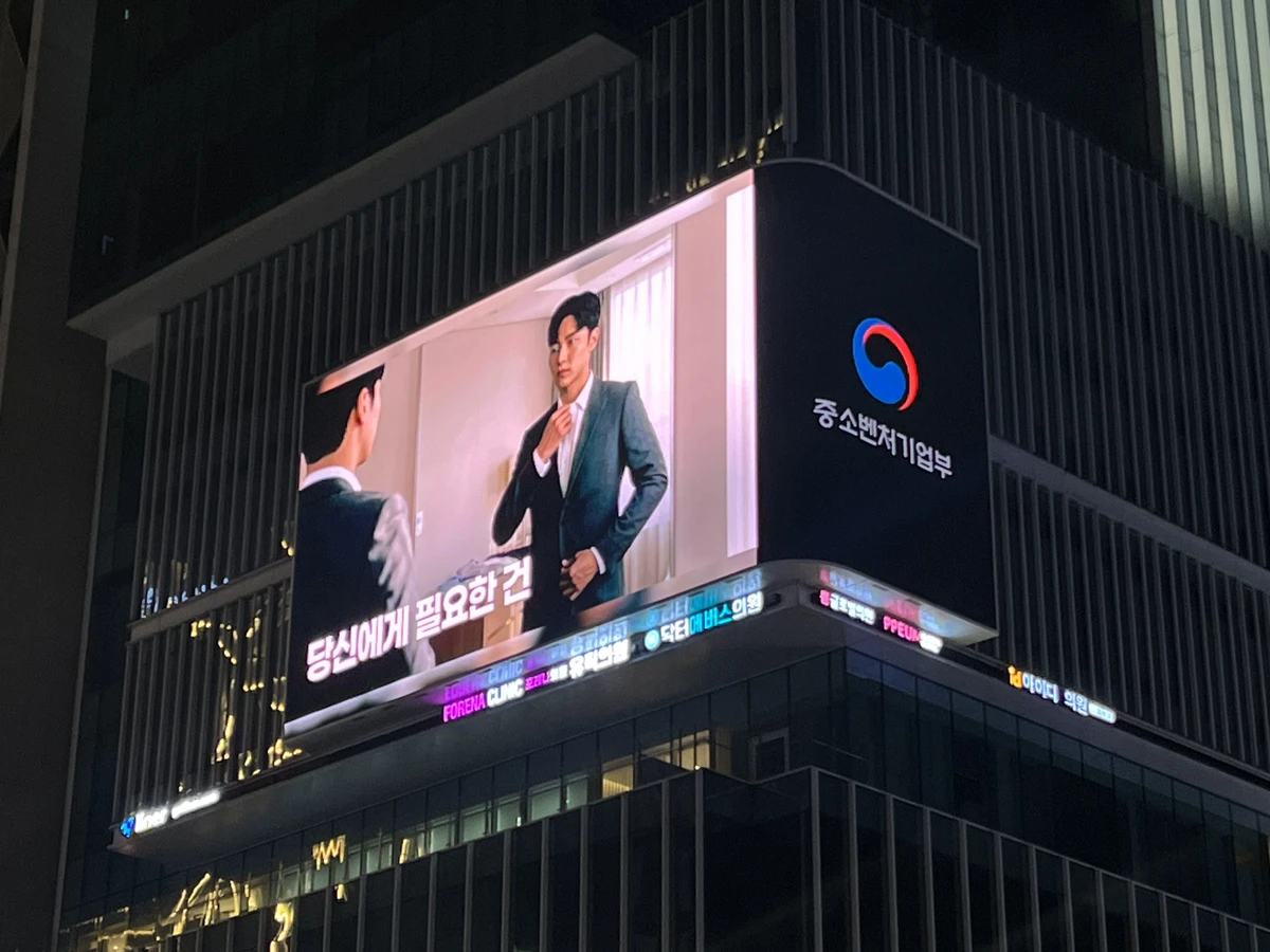 중소벤처기업부 광고 이미지