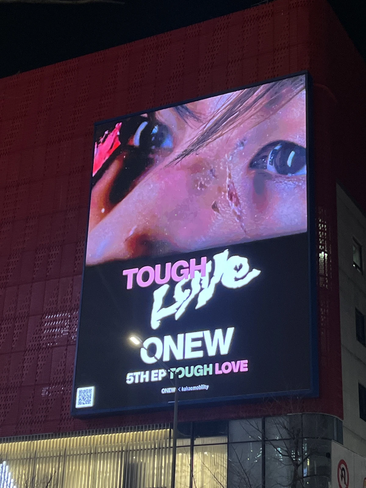 온유 광고 이미지