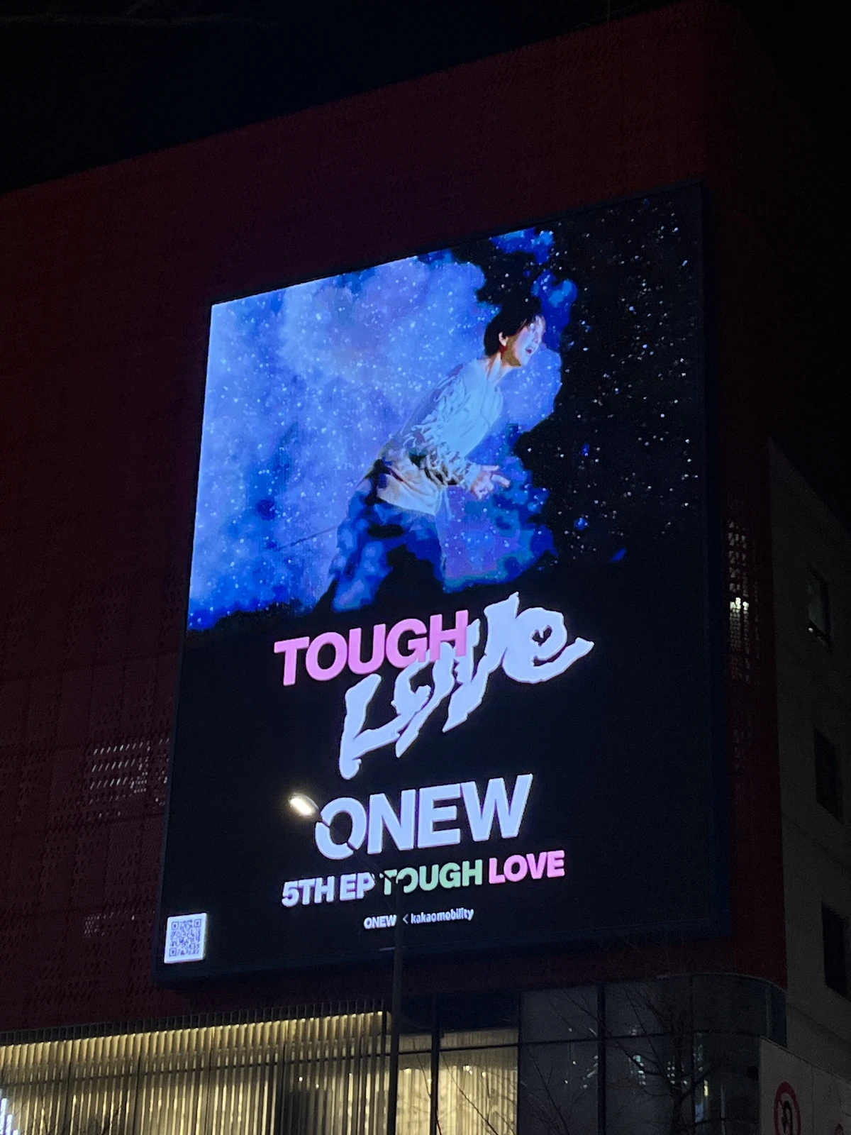 온유 광고 이미지