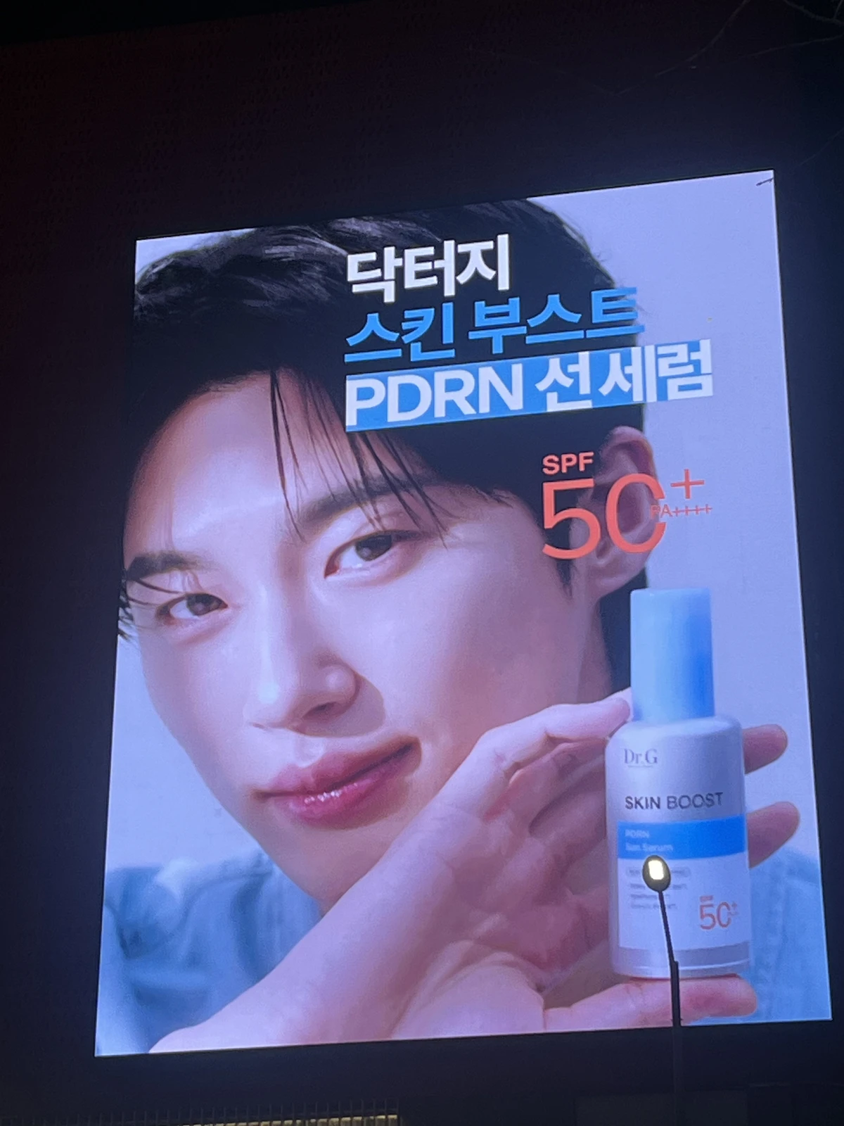 닥터지 광고 이미지