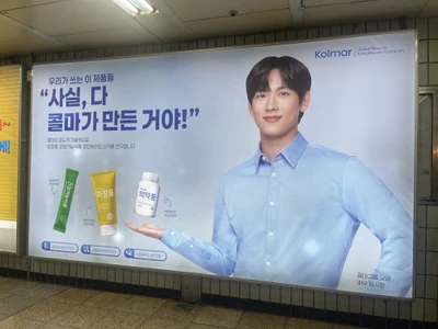 한국콜마