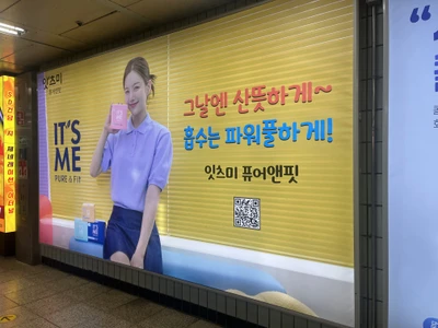 잇츠미
