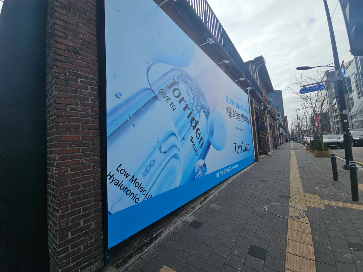 토리든 광고 이미지