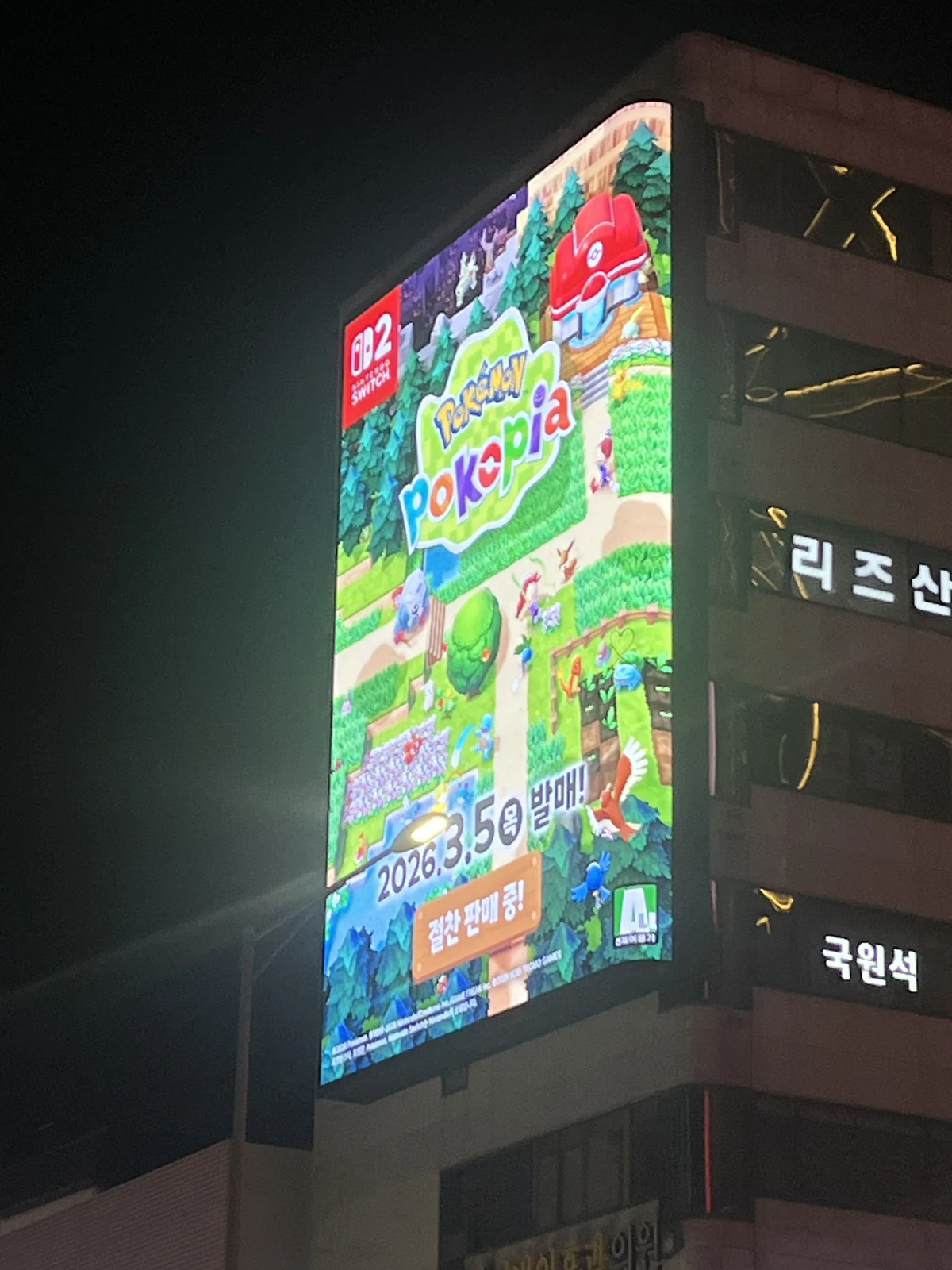 포켓몬 광고 이미지