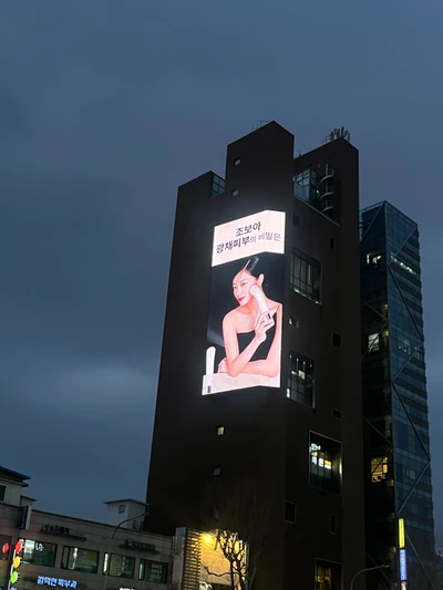 글로우쎄라